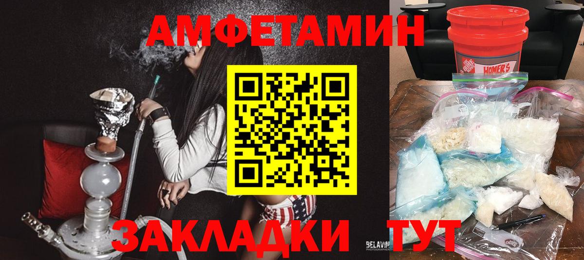 Джанкой  АМФЕТАМИН Розовый  Вход с VPN 