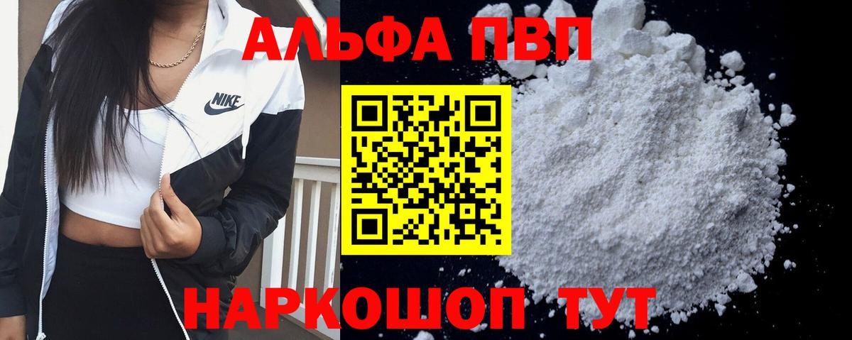 А ПВП мука Джанкой