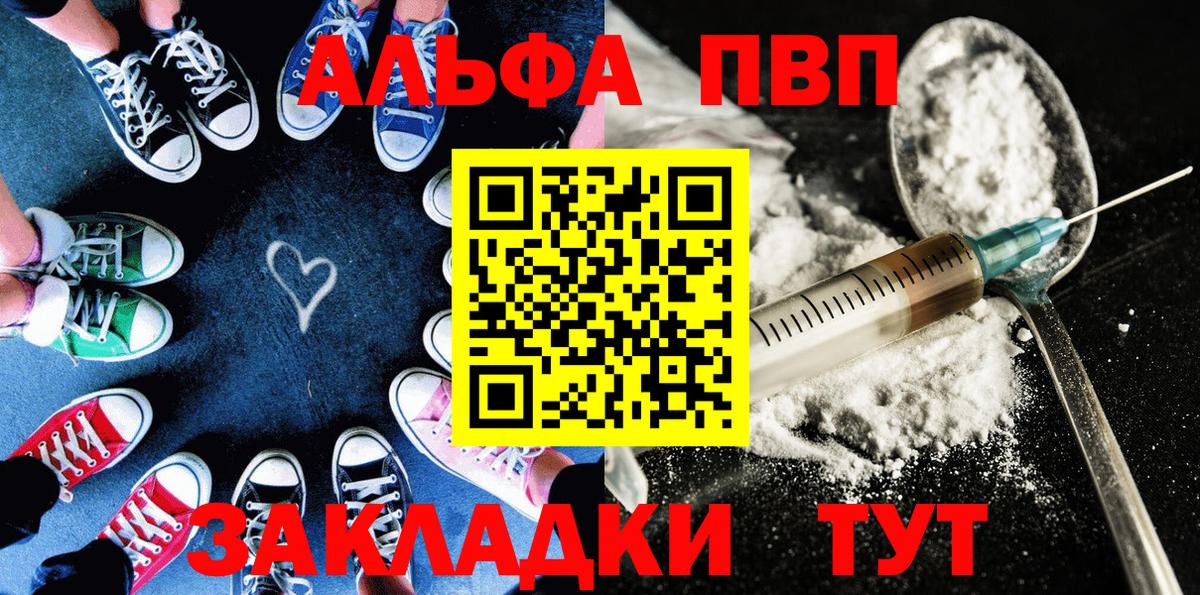 Джанкой  Alpha-PVP СК КРИС  Вход с VPN  Alpha-PVP  APVP кристаллы 