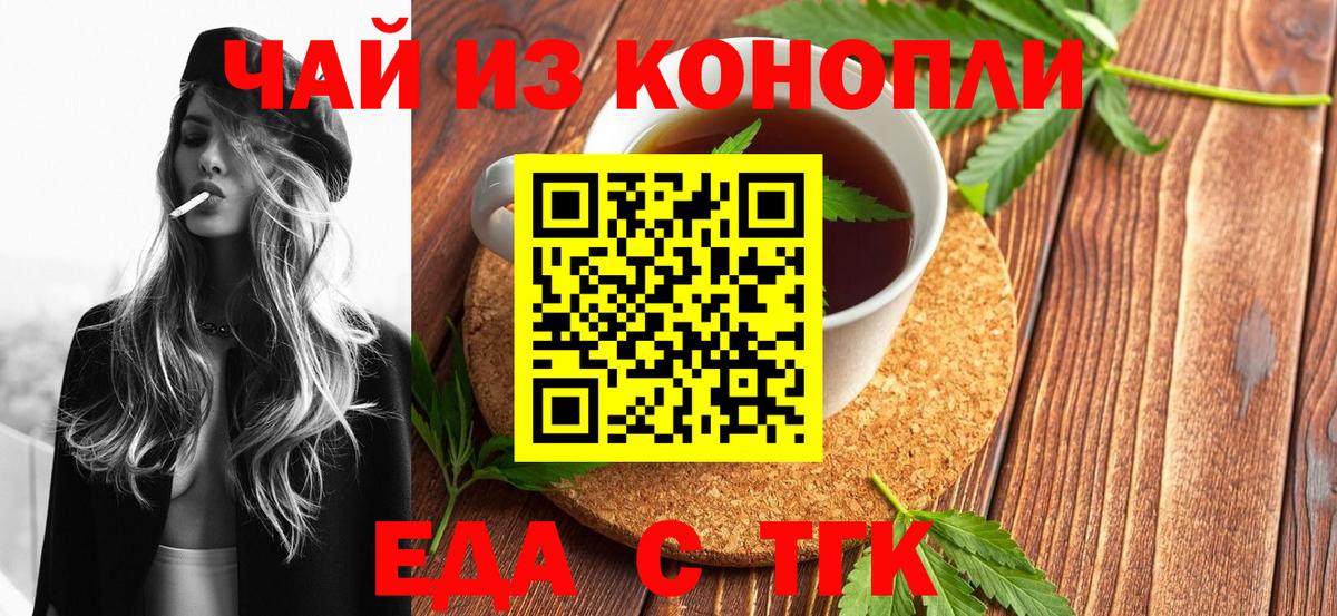Cannafood марихуана  Вход с VPN  Джанкой 