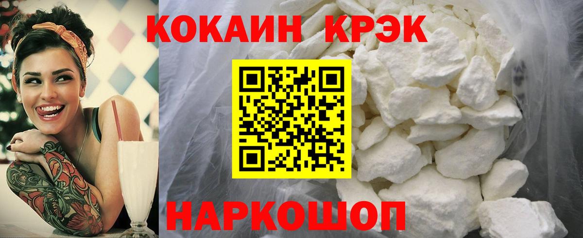 Кокаин VHQ  КОКАИН Fish Scale  Вход с VPN  Джанкой 