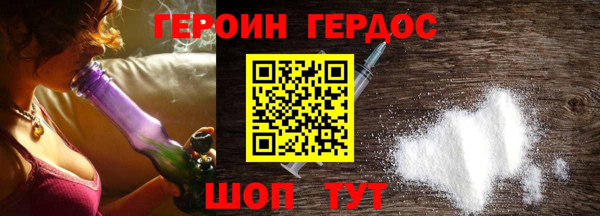 ГЕРОИН гречка Джанкой