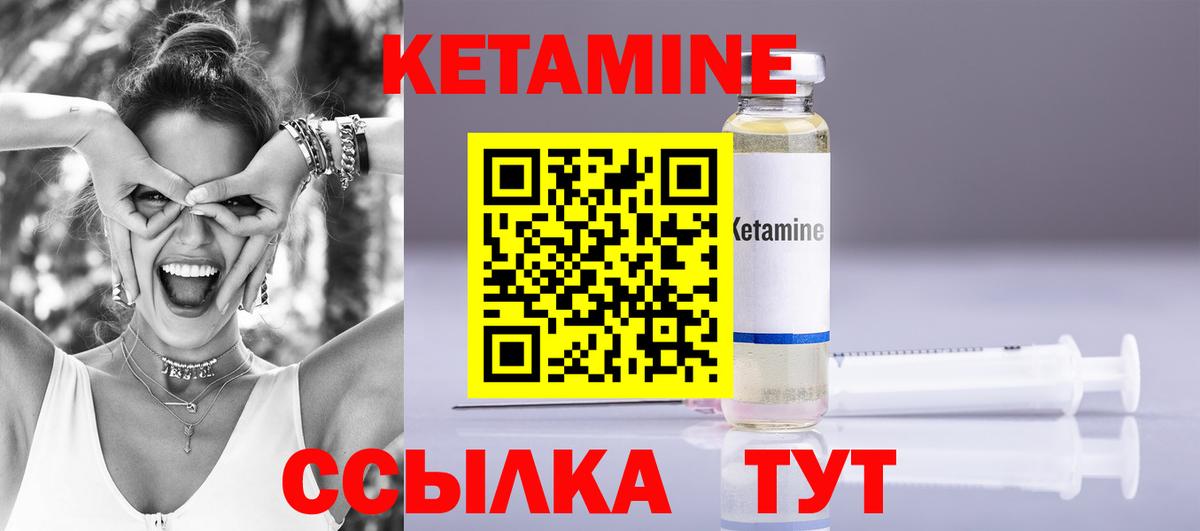 Джанкой  Кетамин VHQ  Вход с VPN  КЕТАМИН VHQ 