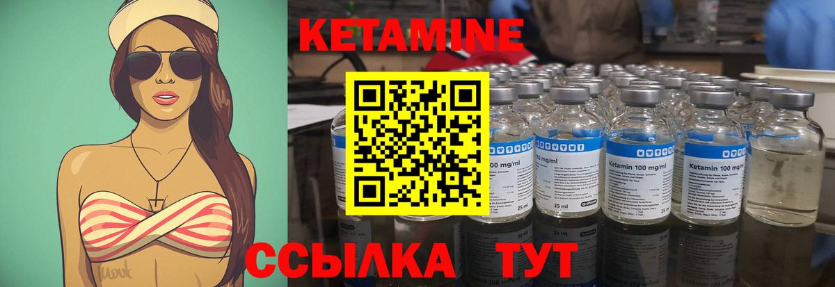 Кетамин ketamine Джанкой