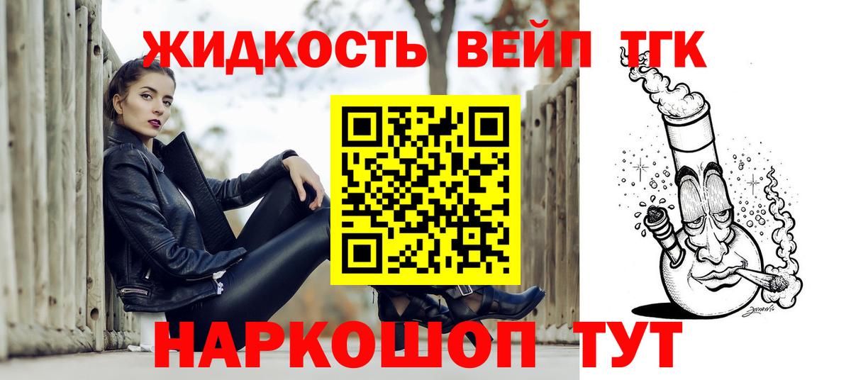 Дистиллят ТГК вейп с тгк Джанкой