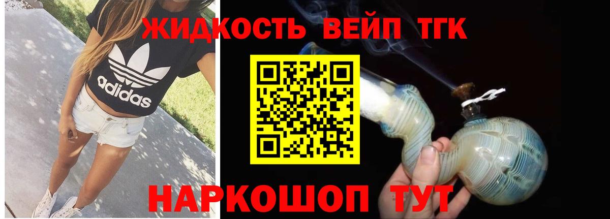 Джанкой  Дистиллят ТГК THC oil  Вход с VPN  где можно купить   ТГК жижа 